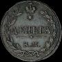 Denga 1811 year