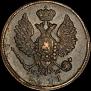 Деньга 1811 года