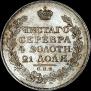 1 rouble 1814 year