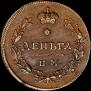 Denga 1814 year
