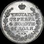 1 rouble 1817 year