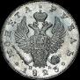 1 rouble 1823 year