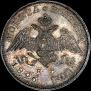 Полтина 1826 года