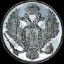 3 рубля 1828 года