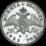 Poltina 1829 year