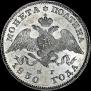 Poltina 1830 year