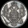 3 roubles 1832 year