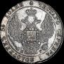 25 копеек 1835 года