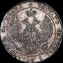 25 kopecks 1838 year
