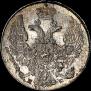10 kopecks 1839 year