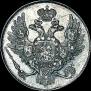 3 roubles 1841 year