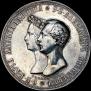 1 рубль 1841 года
