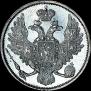 3 рубля 1844 года