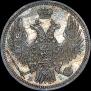 20 kopecks 1848 year