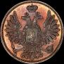 5 kopecks 1851 year