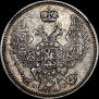 10 kopecks 1855 year