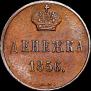 Denezhka 1856 year