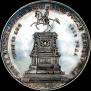 1 rouble 1859 year