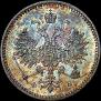 5 kopecks 1859 year