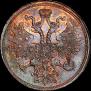 5 kopecks 1859 year