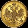 3 рубля 1869 года