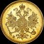 3 roubles 1870 year