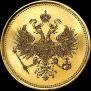 25 рублей 1876 года