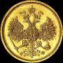 5 roubles 1882 year