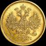5 рублей 1883 года