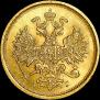 5 roubles 1883 year