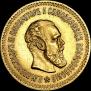 5 roubles 1888 year