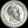50 kopecks 1894 year