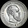 25 копеек 1894 года