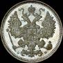15 kopecks 1899 year