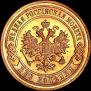 2 kopecks 1899 year
