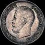 25 копеек 1900 года