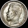50 kopecks 1901 year