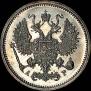 10 kopecks 1902 year