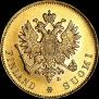 10 markkaa 1905 year