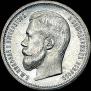 50 kopecks 1906 year