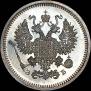 10 kopecks 1907 year