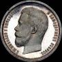 50 копеек 1908 года