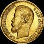5 roubles 1909 year