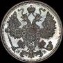 15 kopecks 1912 year
