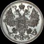 15 kopecks 1912 year