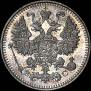 5 копеек 1913 года