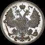15 kopecks 1915 year