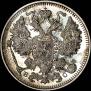 15 kopecks 1916 year