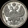 20 kopecks 1917 year