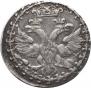 Grivennik 1702 year